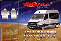 Авточохли Volkswagen Crafter 2006-2017 (1+1) Nika