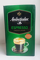 Кофе Ambassador Espresso. Кофе Амбассадор Эспрессо натуральный молотый 225 грамм вакуумная упаковка