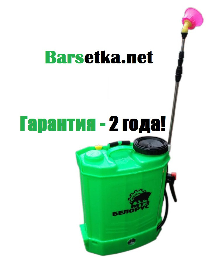 Садовий акумуляторний обприскувач Білорус МТЗ АТ-14/3 (гарантія 2 роки, телескопічна трубка 130 см)
