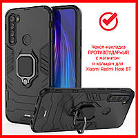 Ударостійкий чохол Transformer Ring під магнітний тримач для Xiaomi Redmi Note 8T, протиударний, чорний