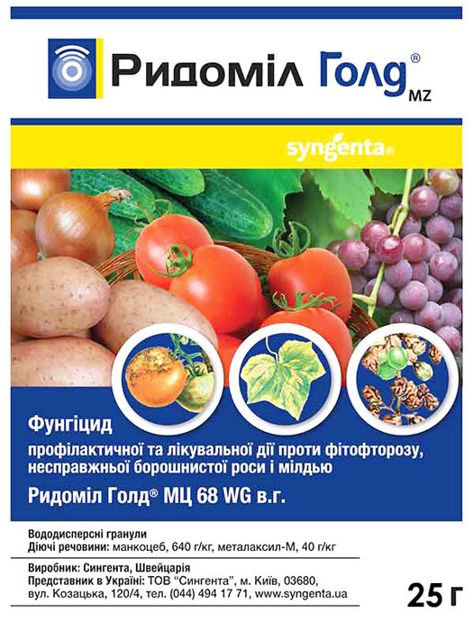 Фунгіцид Рідоміл Голд МЦ 68 WG в.г.