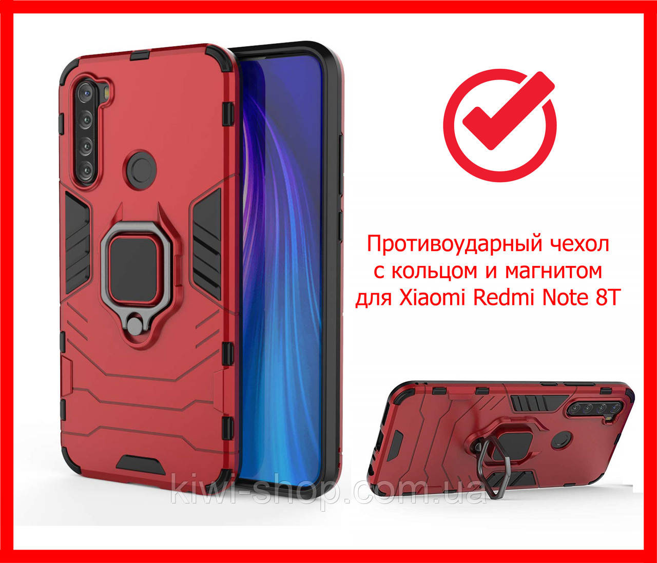Ударостійкий чохол Transformer Ring під магнітний тримач для Xiaomi Redmi Note 8T, протиударний, червоний