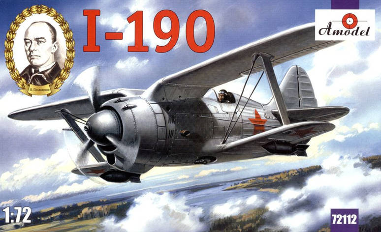 Винищувач І-190. Збірна модель радянського літака в масштабі 1/72. AMODEL 72112, фото 1