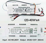 №16 Драйвер bluetooth і регулятором яскравості / Драйвер 20-40Wx4 260mA 60-135V (2шт. х 3pin - три режиму), фото 3