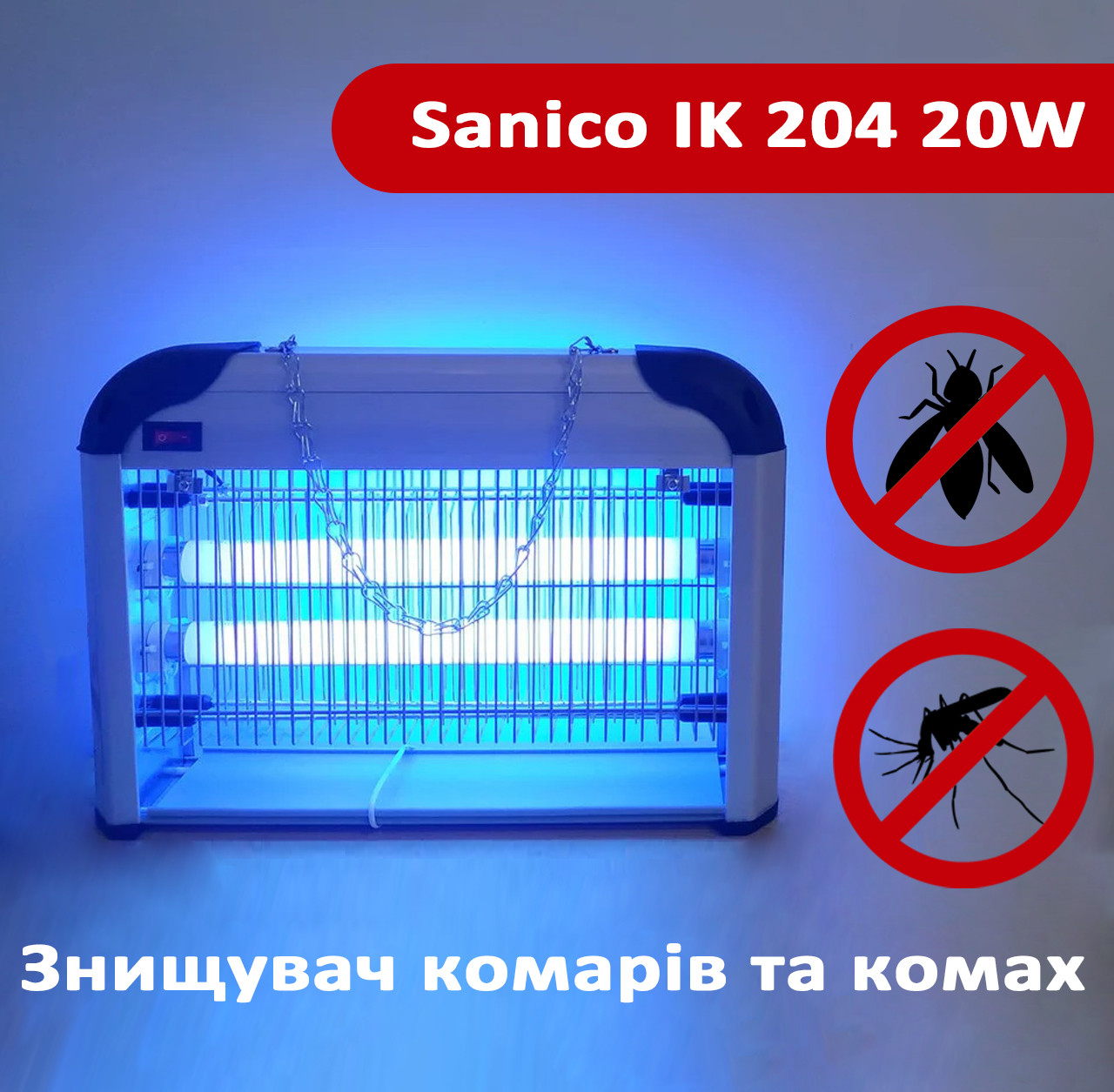 Уничтожитель насекомых SANICO GCK-20W - фото 2 - id-p1157513438