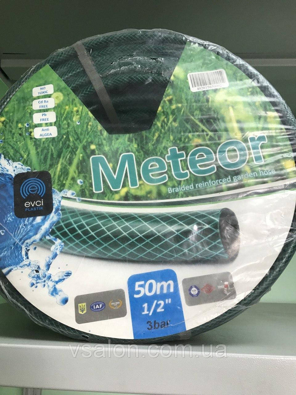 Шланг для поливу"Метеор"1/2 50м