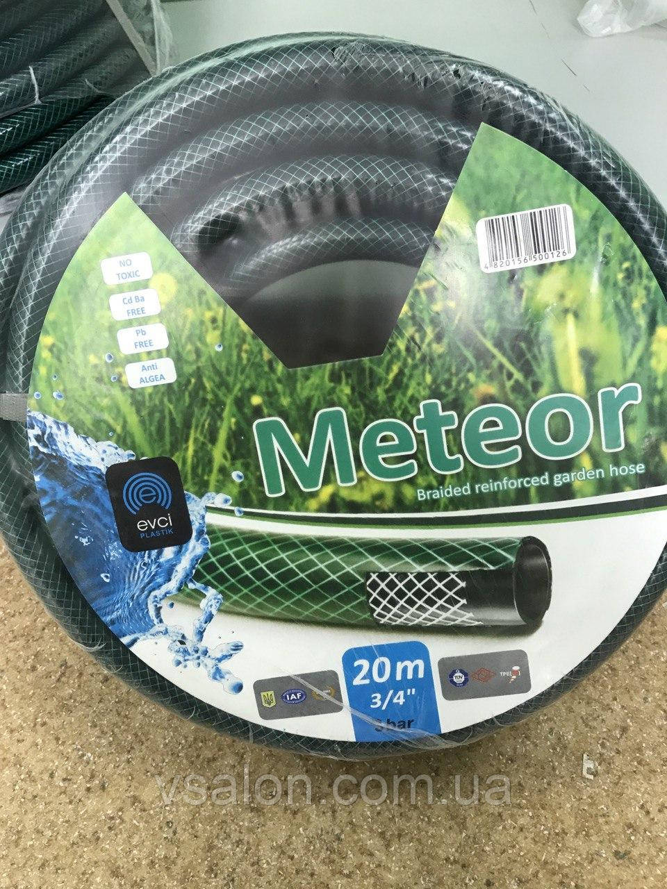 Шланг для поливу"Метеор"3/4 20м