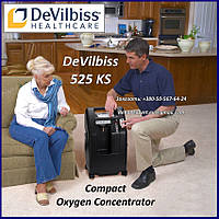 Концентратор кисню DeVilbiss Compact 525 Compact Oxygen Concentrator 5L/min (Гарантія 3 Роки)