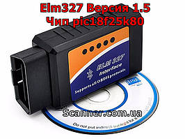 Діагностика OBD2 ELM327 Bluetooth V1.5 pic 18f25k80 Stendart