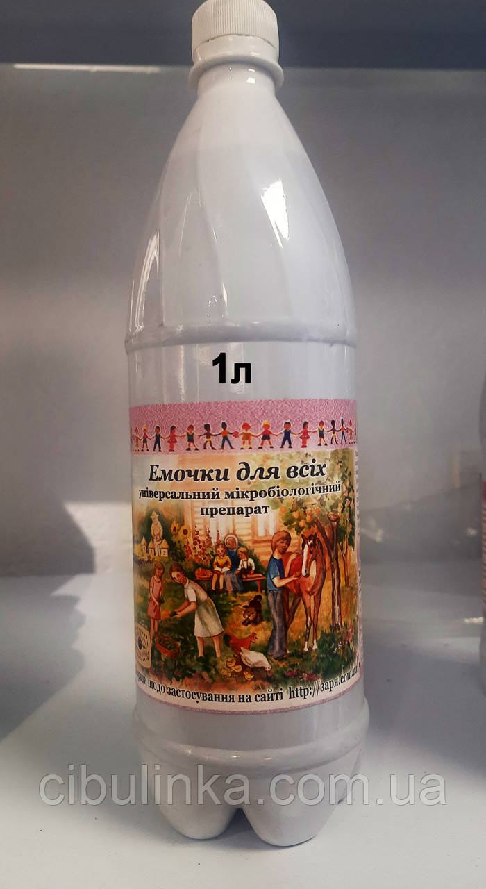 Емочки для всіх (універсальні), 1 л