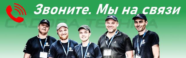 Офіційний дилер Husqvarna у Харкові Офіційний дилер Husqvarna у Харкові