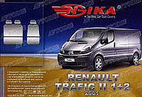 Авто чехлы Renault Trafic 2001- (1+2) Nika