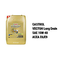 SAE 10W-40 API CJ-4 ACEA E9 масло моторное Castrol VECTON LONG DRAIN