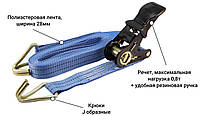 Стяжной ремень,  лента 25мм усиленный 4м