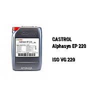 CLP 220 масло редукторное синтетическое Castrol Alphasyn EP 220