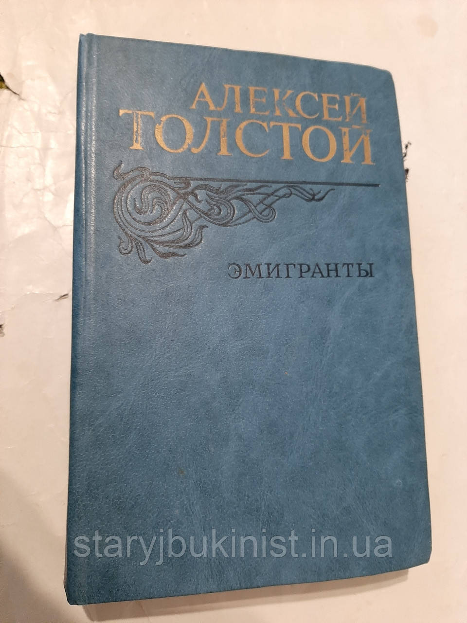 Еміранти А.Толстой, фото 1