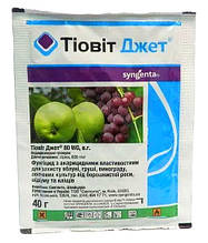Фунгіцид Тіовіт Джет 80 WG в. р. 40 г АКЦІЯ!