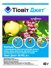 Фунгіцид Тіовіт Джет 80 WG в. р. 40 г
