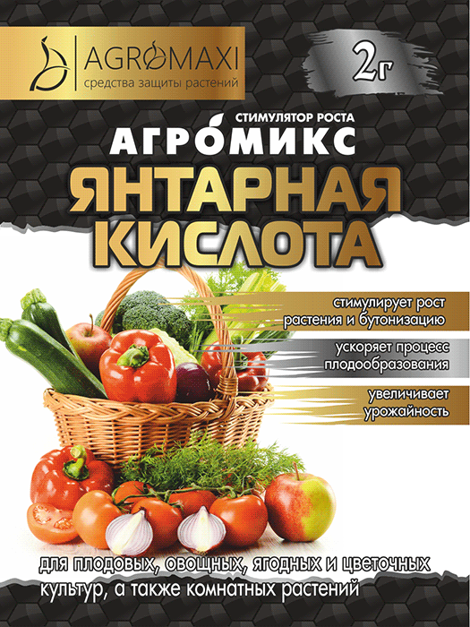 Стимулятор росту Бурштинова Кислота 2 г