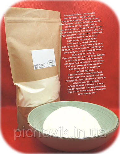 Купить Гуммиарабик (Е414) вес:500г., цена 210 грн — Prom.ua (ID#1124376138)