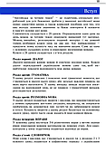 Англійська за 4 тижні. Інтенсивний курс англ.мови з  електрон. аудіододатком. Рівень 1. Глоговська М., Кук А., фото 2