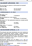 Англійська за 4 тижні. Інтенсивний курс англ.мови з  електрон. аудіододатком. Рівень 1. Глоговська М., Кук А., фото 7
