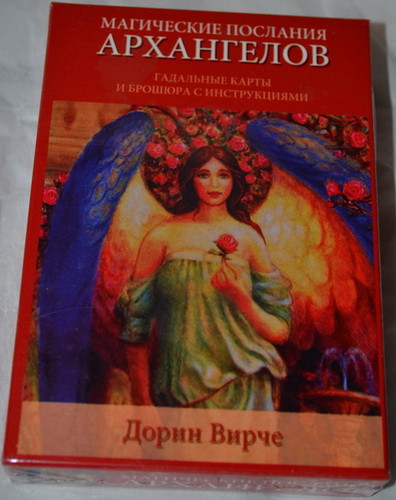 Карты Оракул "Магические Послания Архангелов" Дорин Верче 44 Карт ...
