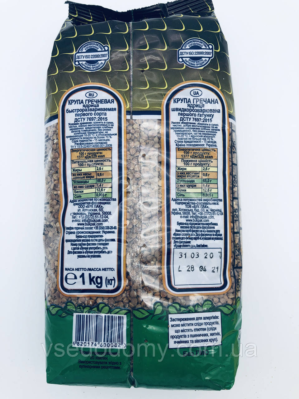Купить Гречка, 1 кг, Хатинка, цена 85.05 ₴ — Prom.ua (ID#1155415396)