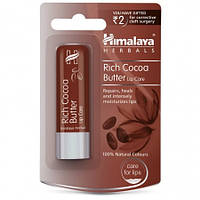 Бальзам для губ Хімалая 4,5 г. Шляхетне Какао, Lip Balm Rich Cocoa Butter Himalaya herbals, Аюрведа Здесь