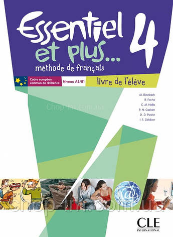 Essentiel et plus... 4 Livre de l élève avec CD audio - Підручник / Cle International, фото 1