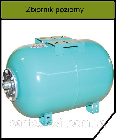 Гідроакумулятор 50л. Omnigena (Польща)