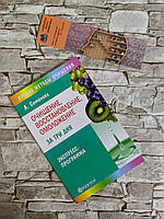 Книга "Очищение, восстановление, омоложение за три дня" Семенова Анастасия