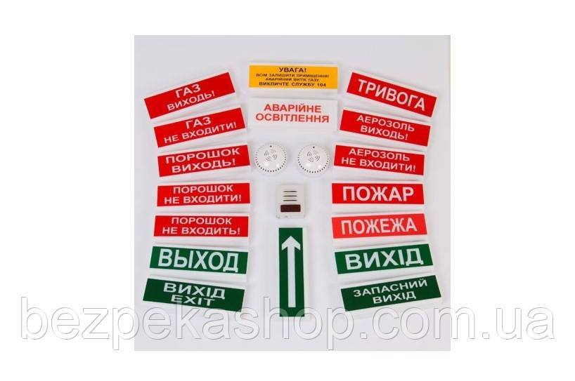ОСЗ-1 ТРИВОГА