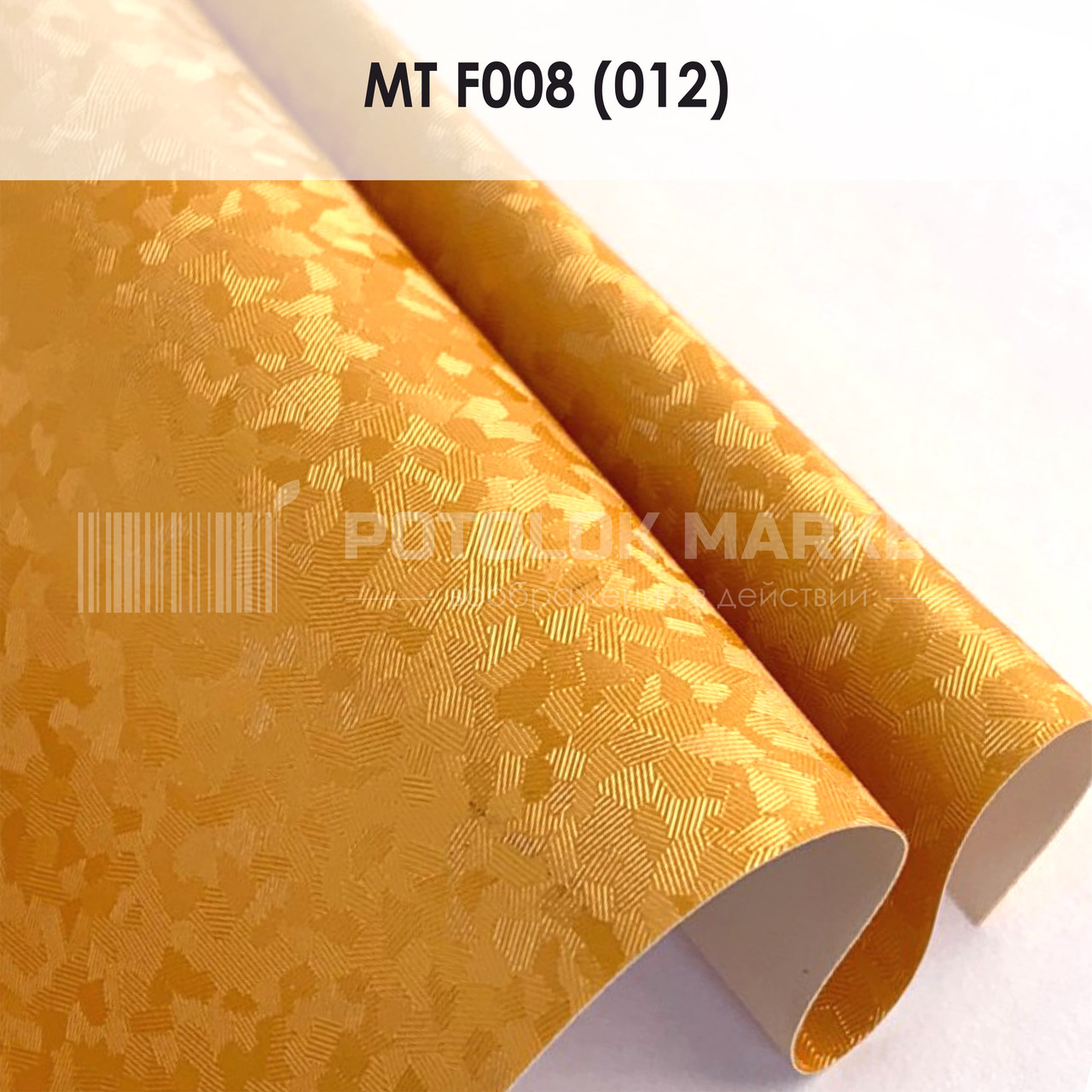 MT F008 (012) "Мозаїка" (ширина до 3,2 мп). Текстурна ПВХ плівка