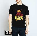 Футболка чоловіча з принтом "Дуже приємно, ЦАР", фото 2