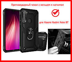 Протиударний чохол Serge Ring під магнітний тримач для Xiaomi Redmi Note 8T, ударостійкий, чорний