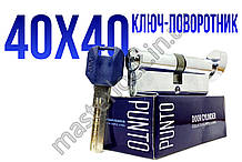 Цилиндр PUNTO с тумблером Z402 80мм 40-40 (35+10+35) хром 5 кл.