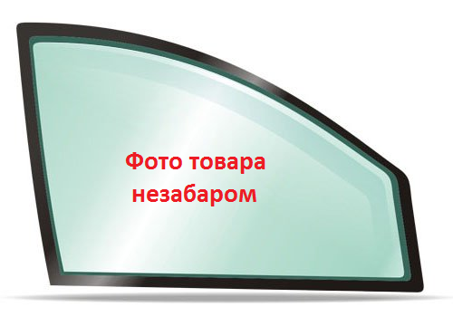 Бічне скло передніх дверей ліве Skoda Fabia '1999-2007 (XYG)