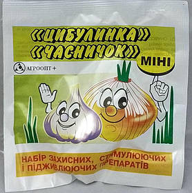 Фунгіцид Часничок Цибулинка  МІНІ  20г