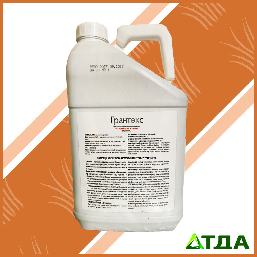 Грантокс гербіцид (Агритокс, Агростар)