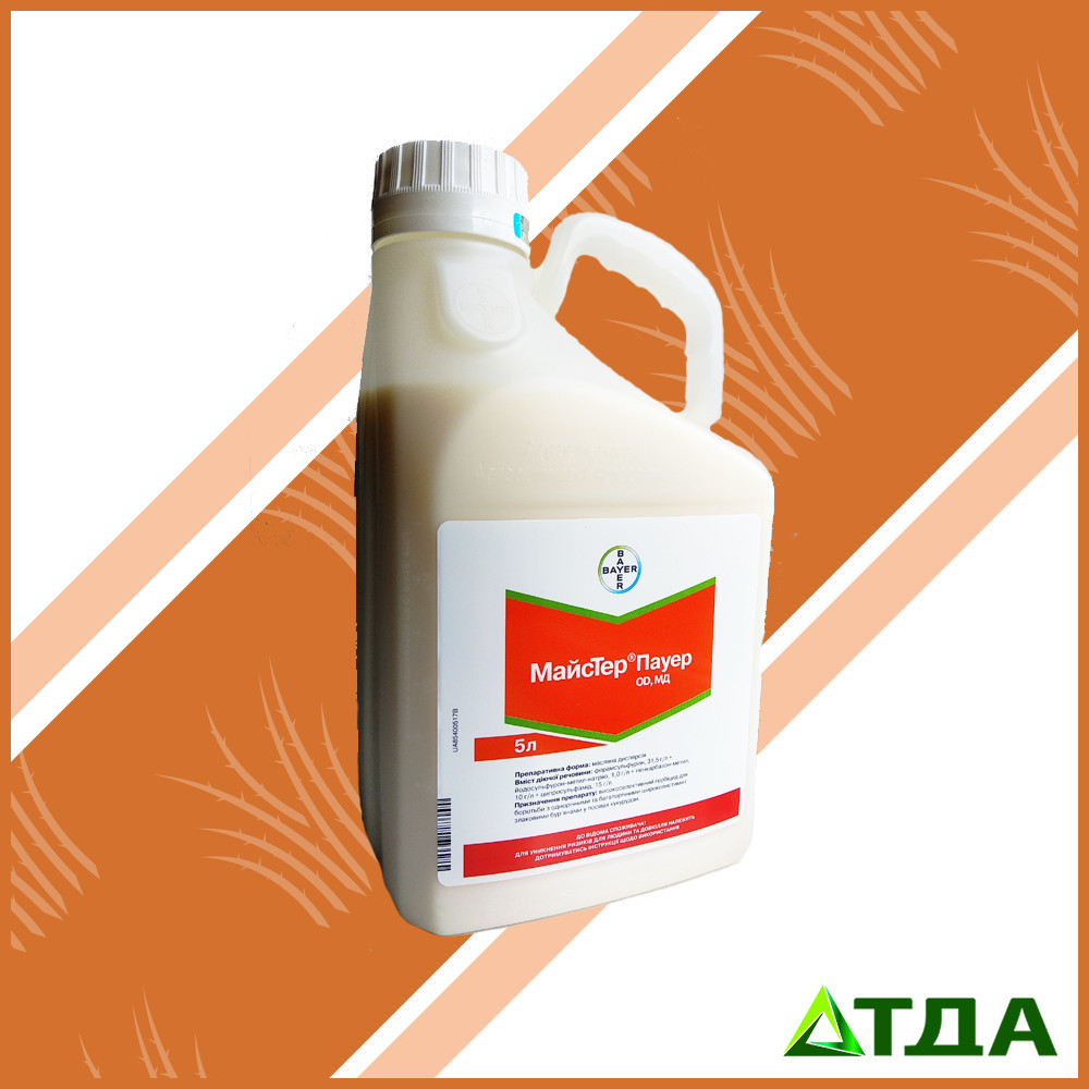 Майстер пауер гербіцид