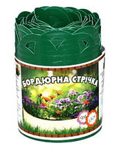 Бордюрна стрічка з перфорацією зелена 150х0,65х9000 мм.