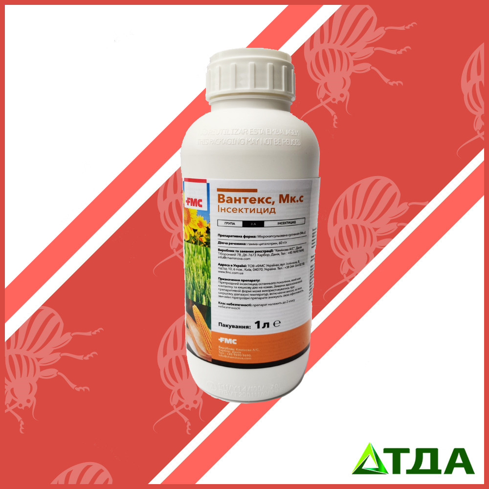 Вантекс інсектицид