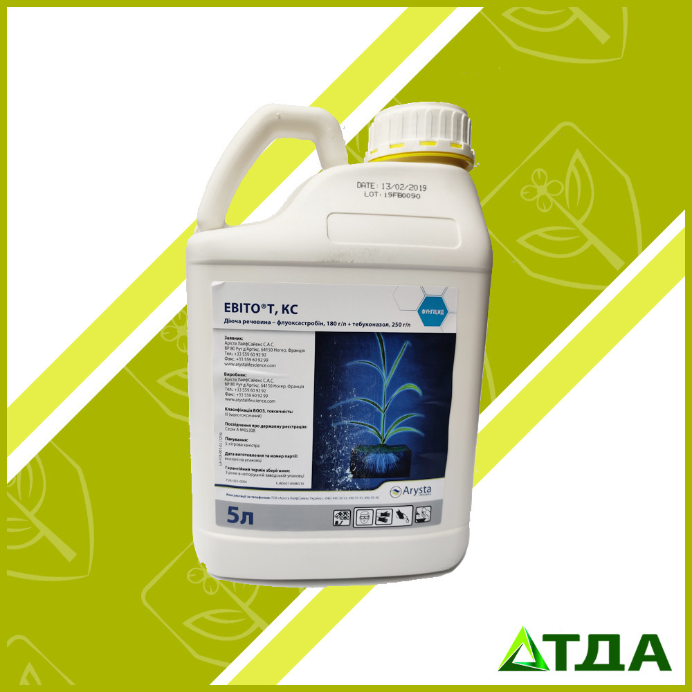Фунгіцид Евіто Т, к. с.