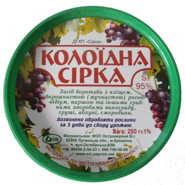 Колоїдна сірка, 250 грам