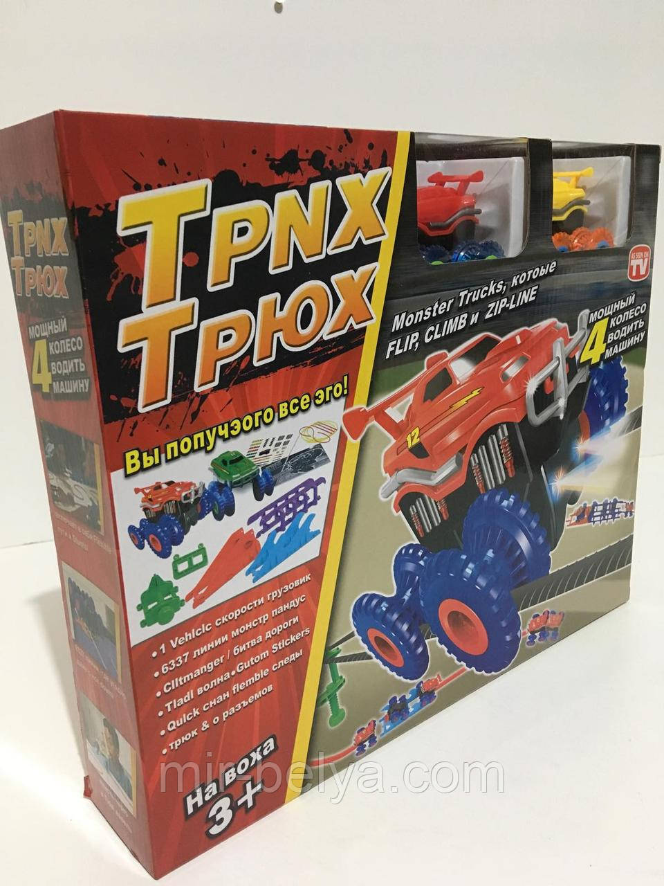 Канатний автотрек Trix Trux 2 машинки (траса Трьох Трюх), фото 1