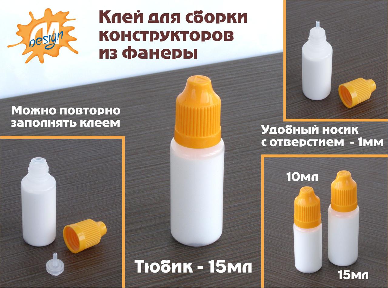 Клей вологостійкий за дерею для конструкторів 15 мл