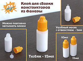 Клей вологостійкий за дерею для конструкторів 15 мл, фото 1
