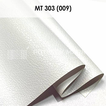 MT 303 (009) "Дрібна шкіра" (ширина до 3,2 мп). Текстурна ПВХ плівка