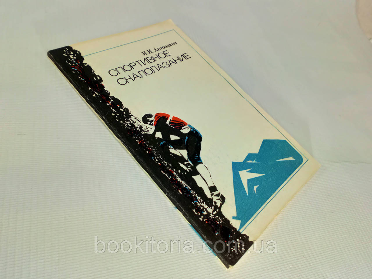 Антонович І. Спортивне скелелазіння (б/у).